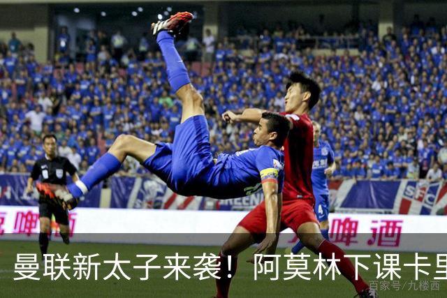 曼联新太子来袭！阿莫林下课卡里克上任，梅努直接续约到2031年